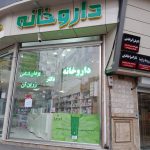 مرکز سلامت و زیبایی رازی در تبریز