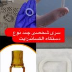 مرکز لیزر رها در ساری