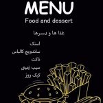 کافه آندر گراند در اهواز