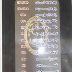 کترینگ 3S تیری اس در میدان فاطمی تهران