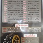 کترینگ 3S تیری اس در میدان فاطمی تهران