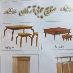 صنایع چوبی آرتامان در چهاردانگه