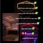 اجرای کناف زرین در اصفهان