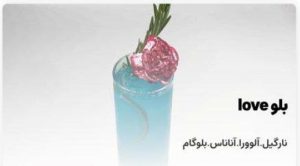 کافه رستوران ژیوار در پیروزی تهران