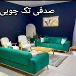 تولیدی مبلمان مهدی در مشهد