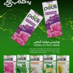 شرکت مواد غذایی پیشرو پخش اطمینان در کاشان