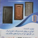 شرکت درب ضدسرقت کیمیا درب در گنبدکاووس