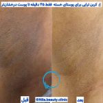 کلینیک زیبایی نیلا در میدان امام بوشهر