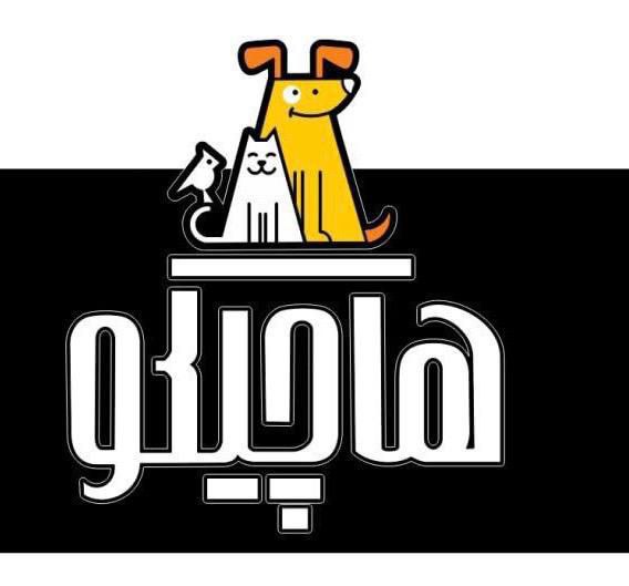 خدمات حیوانات خانگی هاچیکو در رشت