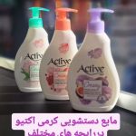 فروشگاه شوینده بهداشتی دانژه در تهران