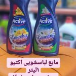 فروشگاه شوینده بهداشتی دانژه در تهران