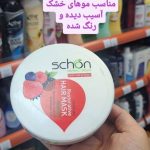 فروشگاه شوینده بهداشتی دانژه در تهران