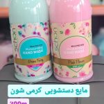 فروشگاه شوینده بهداشتی دانژه در تهران
