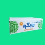 تولیدی رشته آشی زرنیکو در اصفهان