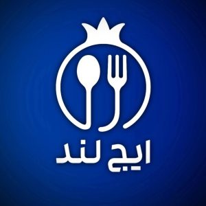 بیرون بر ایج لند در شیراز
