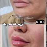 کلینیک زیبایی دیما در ارومیه