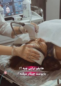 کلینیک زیبایی دیما در ارومیه