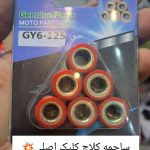 فروشگاه لوازم یدکی موتور رجبی در قم