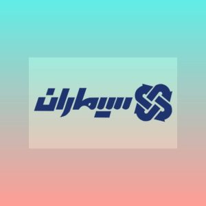 نمایندگی دوربین مداربسته سیماران در کازرون