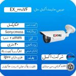 نمایندگی دوربین مداربسته سیماران در کازرون