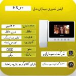 نمایندگی دوربین مداربسته سیماران در کازرون