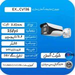 نمایندگی دوربین مداربسته سیماران در کازرون