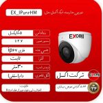 نمایندگی دوربین مداربسته سیماران در کازرون