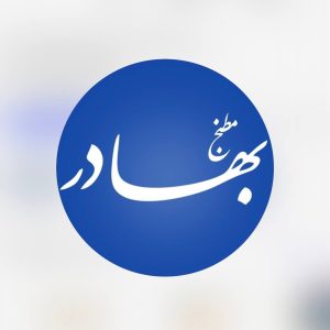 رستوران مطبخ بهادر در نوبهار کرمانشاه