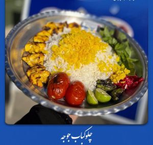 رستوران مطبخ بهادر در نوبهار کرمانشاه