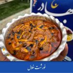 رستوران مطبخ بهادر در نوبهار کرمانشاه