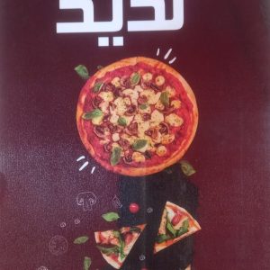 فست فود لذیذ در لنگرود