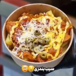 فست فود سیب چیز در زنجان