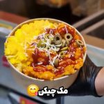 فست فود سیب چیز در زنجان