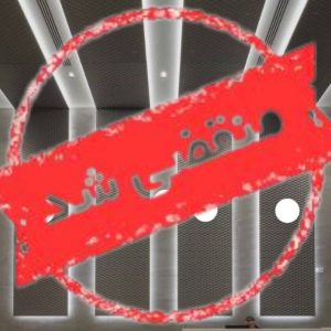 اجرای کناف محمد بازگیر در خرم آباد