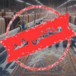 قالیشویی دنیز در کرج