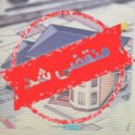 تاسیسات ساختمان شهسوار در بوکان