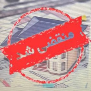 تاسیسات ساختمان شهسوار در بوکان