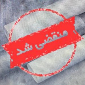 نصب و فروش کاغذ دیواری خانه کاغذ در تهرانپارس تهران