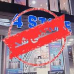 فروشگاه موبایل 4store در تاکستان