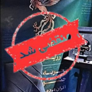 استودیو تست صدا زرین فیلم در تهران