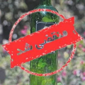 تولیدی شیشه راشل بلور در شهریار