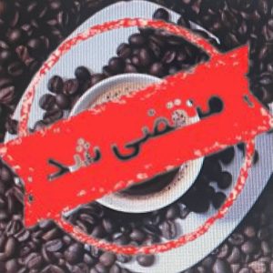 کافه تریا در اسلامشهر