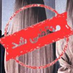 سالن زیبایی مهشید در سردار جنگل تهران