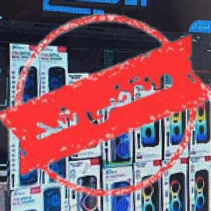 پخش موبایل و اسپیکر امینی در آمل