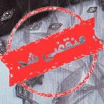 پارچه سرای سوره گل در مهاباد