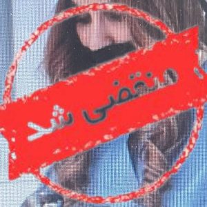 دندانپزشکی دکتر سرلک در خرم آباد