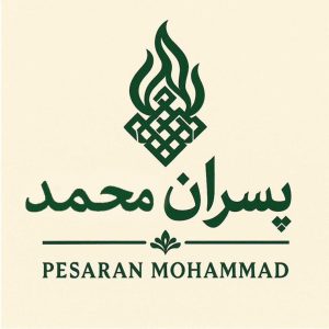 رستوران پسران محمد در تبریز