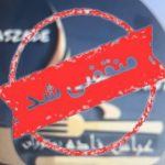 رستوران عباس زاده در اردبیل