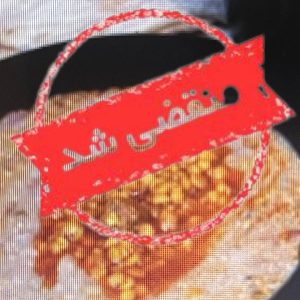 رستوران شله مشهدی شاندیز سرسبز در شیراز