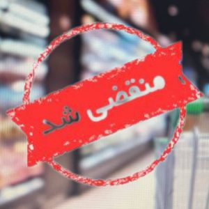 هایپر بازارچه دست چین در شیراز